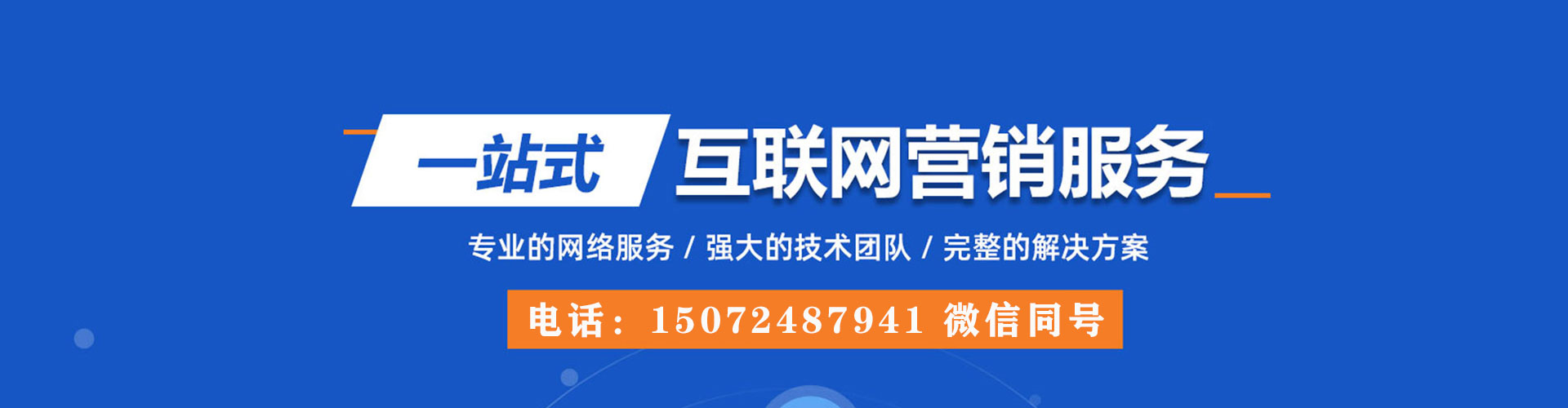 射洪竞价推广开户